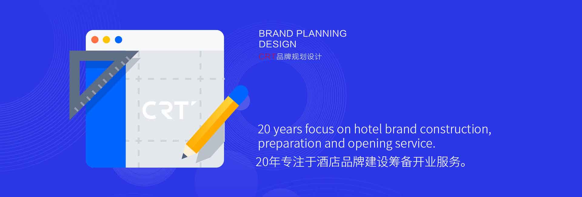 人和時(shí)代CRT品牌視覺(jué)設(shè)計(jì)公司-20年專(zhuān)注于酒店標(biāo)識(shí)設(shè)計(jì)、酒店品牌標(biāo)志設(shè)計(jì)、酒店標(biāo)牌設(shè)計(jì)、酒店導(dǎo)視設(shè)計(jì)、酒店vi設(shè)計(jì)