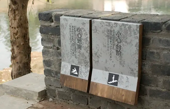 標(biāo)識制作作品案例展示