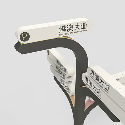 標(biāo)識(shí)系統(tǒng)設(shè)計(jì)作品案例展示