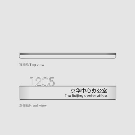 標(biāo)牌制作作品案例展示