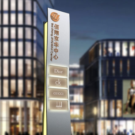 標識標牌設計方案設計：標志牌設計方案的創(chuàng)意